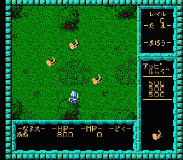 Minelvaton Saga - Ragon no Fukkatsu (Japan) screen shot game playing